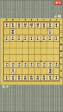 どこでも將棋（しょうぎ）?初心者も安心のシンプル將棋盤?游戲截圖3
