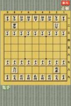 どこでも將棋（しょうぎ）?初心者も安心のシンプル將棋盤?游戲截圖1