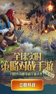劍與家園游戲截圖4