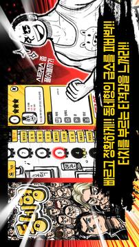 鄰居大哥：拳頭之神游戲截圖3