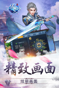 俠義天下游戲截圖4