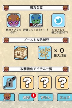 Setsubun Demon Invasion游戲截圖2