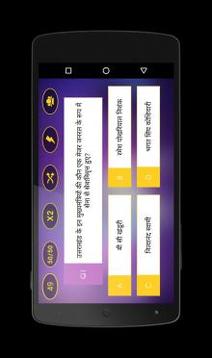 Play GK Quiz Hindi 2017游戲截圖3