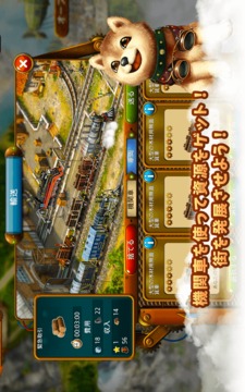 トランスポート?エンパイア?Transport Empire游戲截圖2