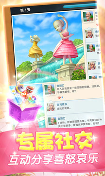 夢(mèng)幻花園游戲截圖5