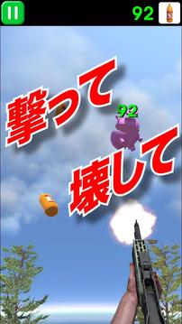 ショットガンガン游戲截圖1