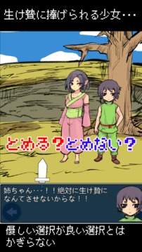 勇者が魔王に聖剣隠された-脫出ゲーム游戲截圖3