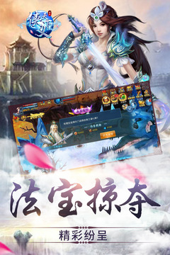 俠義天下游戲截圖2