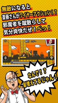 トレンディエンジェルのハゲダッシュ游戲截圖4