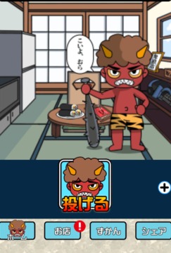 Setsubun Demon Invasion游戲截圖1