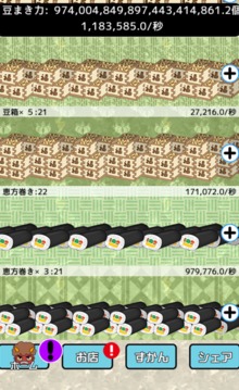 Setsubun Demon Invasion游戲截圖5