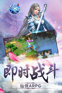 俠義天下游戲截圖5