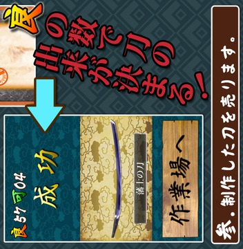 刀鍛冶次郎游戲截圖4