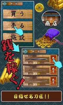 刀鍛冶次郎游戲截圖5