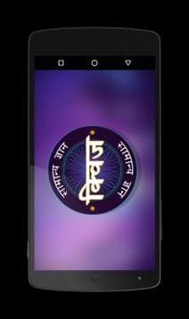 Play GK Quiz Hindi 2017游戲截圖1