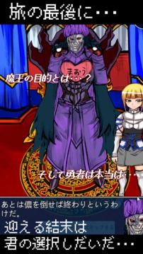 勇者が魔王に聖剣隠された-脫出ゲーム游戲截圖5