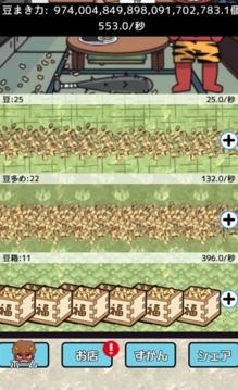 Setsubun Demon Invasion游戲截圖4