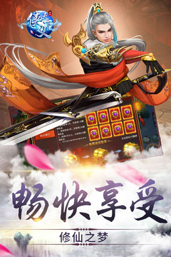 俠義天下游戲截圖3