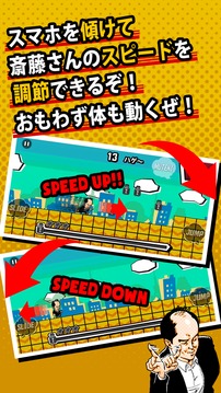 トレンディエンジェルのハゲダッシュ游戲截圖3