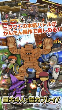 星之勇者斗惡龍游戲截圖1