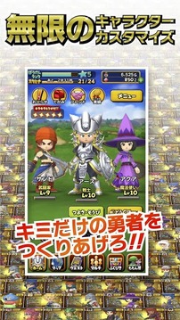 星之勇者斗惡龍游戲截圖11