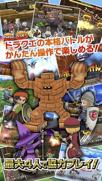 星之勇者斗惡龍游戲截圖5