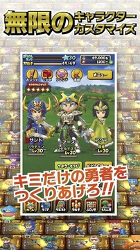 星之勇者斗惡龍游戲截圖7