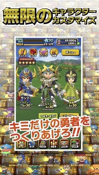 星之勇者斗惡龍游戲截圖8