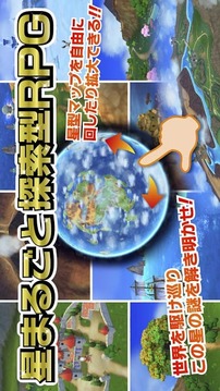 星之勇者斗惡龍游戲截圖4
