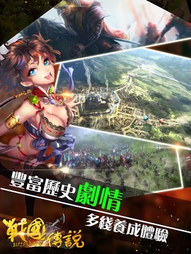 戰(zhàn)國(guó)傳說(shuō)手游戲截圖2