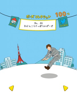 別讓手機(jī)落地游戲截圖2