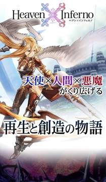 天堂X地獄游戲截圖1