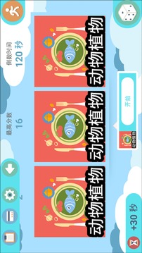 猜猜看 Guess游戲截圖3