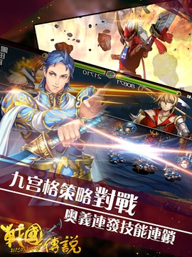 戰(zhàn)國(guó)傳說(shuō)手游戲截圖4