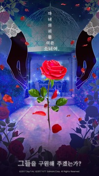 Blood in Roses游戲截圖3