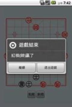 兩人象棋游戲截圖3