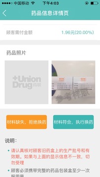 松药店的儿子们_怎样增加药店收入