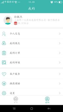 点击图片查看详情 松药店的儿子们_怎样增加药店收入(2)
