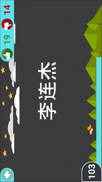 猜猜看 Guess游戲截圖4