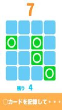 記憶力を鍛える脳トレゲーム游戲截圖1