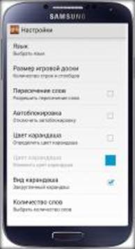 Найди Слова 2017游戲截圖3