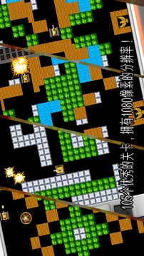 真正的戰(zhàn)斗坦克游戲截圖4
