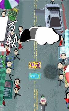 三寶首部曲_歹勢(shì)游戲截圖1