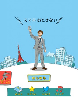 別讓手機(jī)落地游戲截圖1