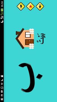 Belajar Hijaiyah游戲截圖3
