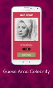 Guess The Arab Celebrity游戲截圖2