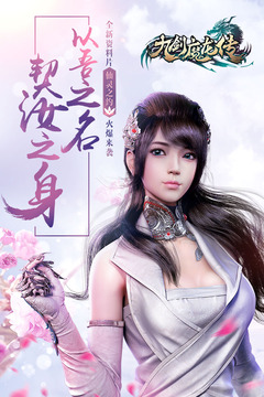 九劍魔龍傳游戲截圖1