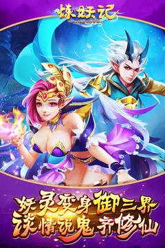 煉妖記游戲截圖5