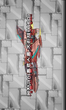 ??! ??? ?? - ??????? ????游戲截圖3
