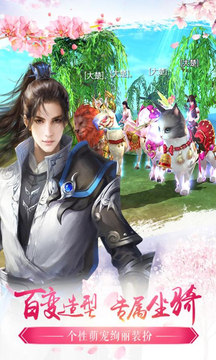仗劍封魔游戲截圖4